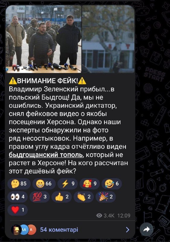 Чому Зеленський не побоявся їхати у Херсон, а путін не полетів на саміт G-20 на Балі 4