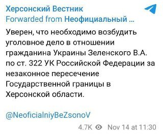 Чому Зеленський не побоявся їхати у Херсон, а путін не полетів на саміт G-20 на Балі 6