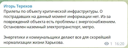 Росія випустила понад 100 ракет по Україні: наслідки атаки 15 листопада 4