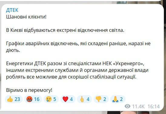 Источник — ДТЭК