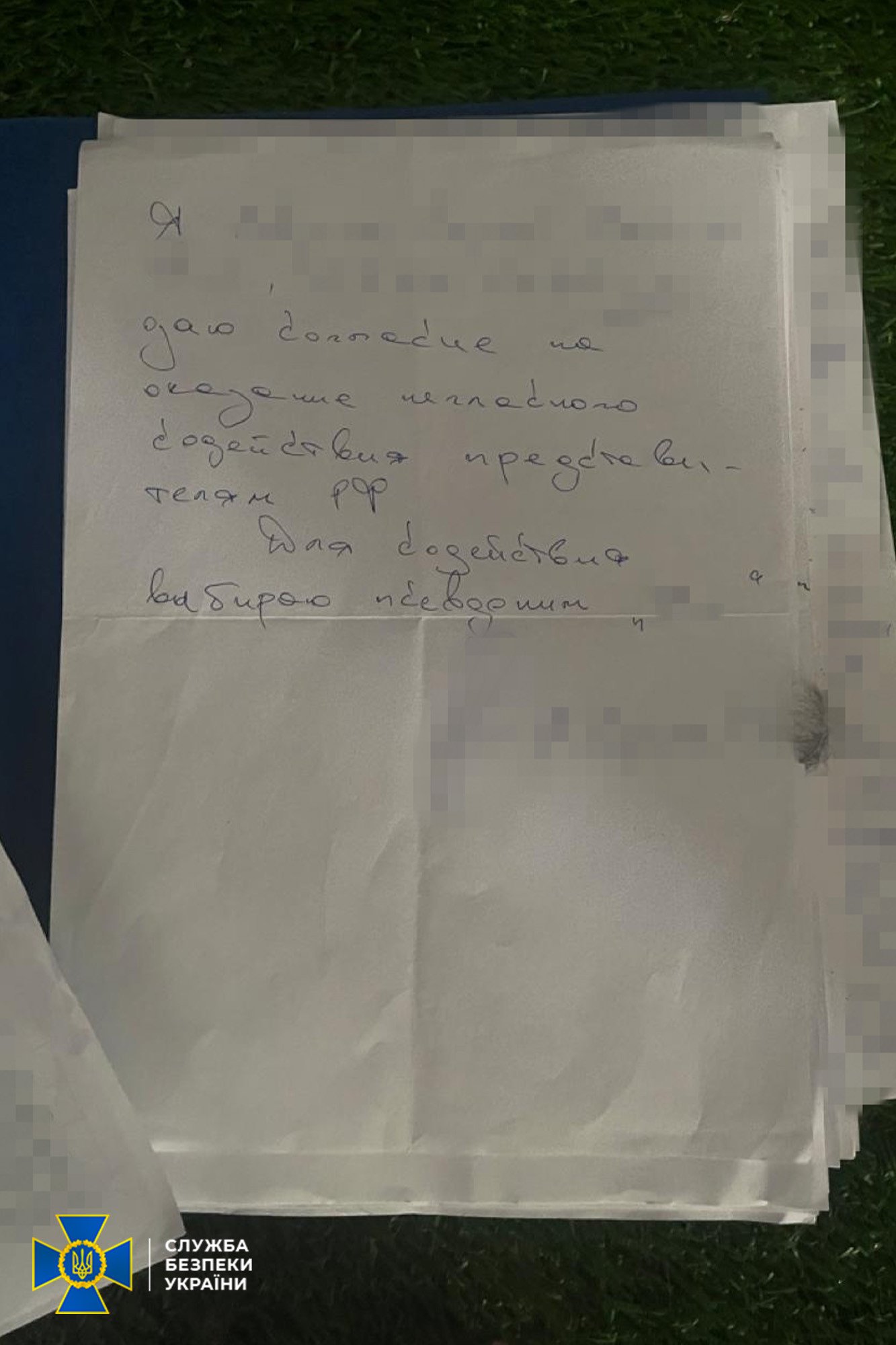 Зрадники добровільно працювали на окупантів Зрадники добровільно працювали на окупантів