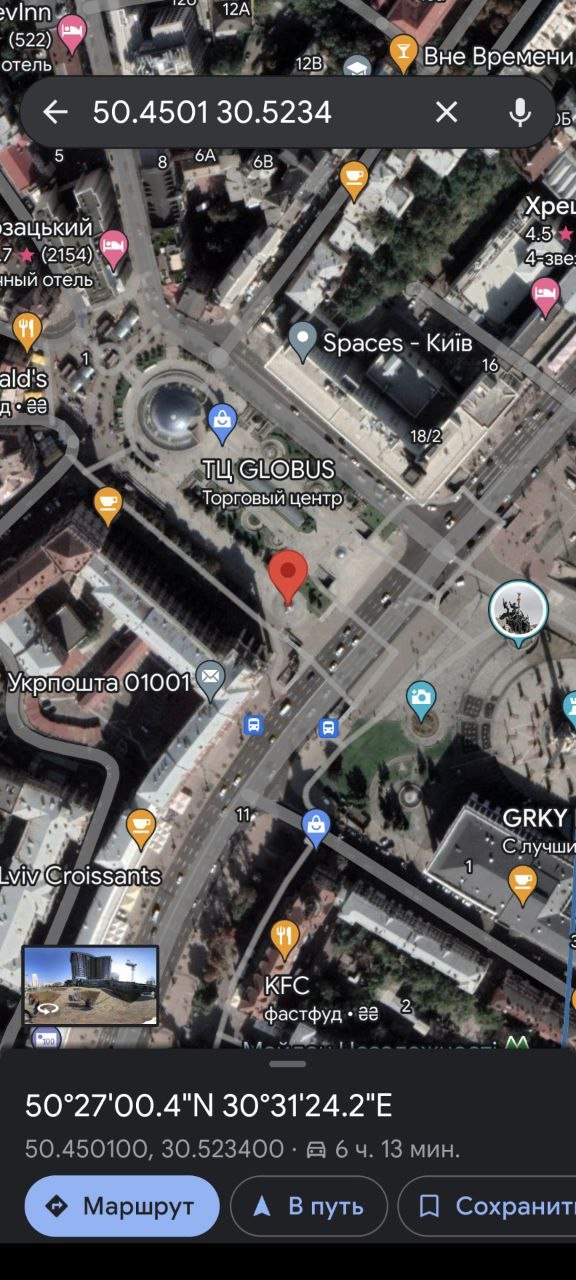 Падіння ракет у Польщі. Росіяни переплутали координати? 3