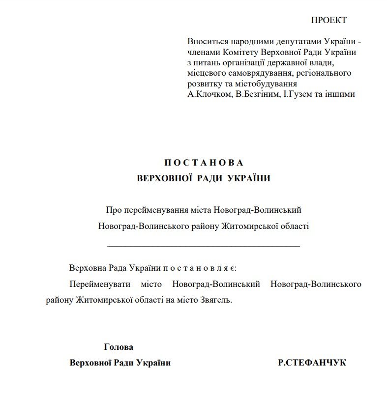 Проект постановления