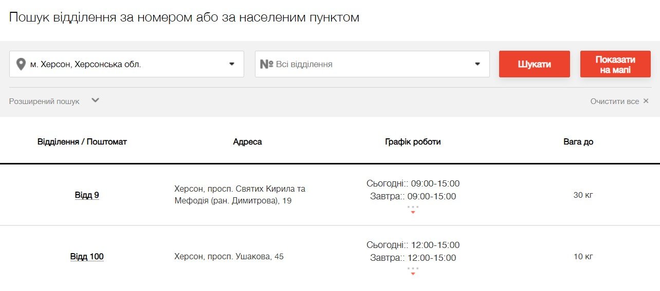 Скріншот