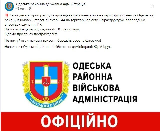 Джерело: Одеська районна державна адміністрація