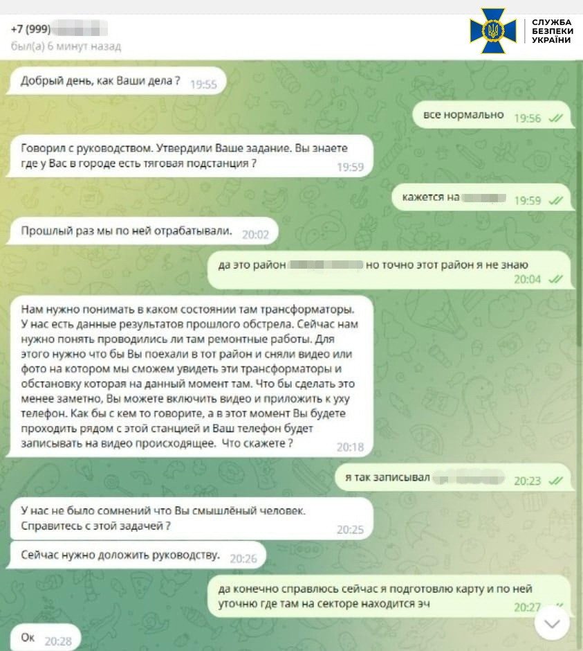 Зрадник постійно листувався з ворожим "куратором"