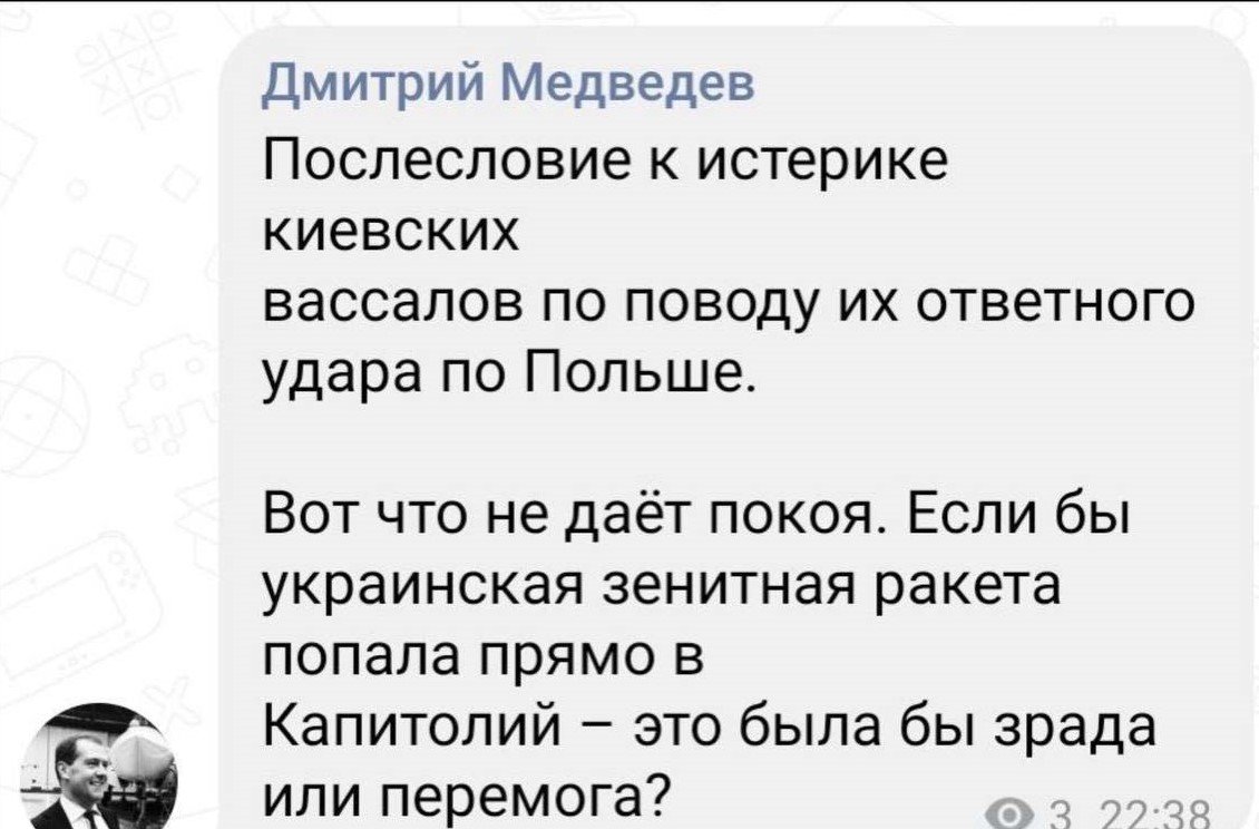 Радість на болотах: росіяни коментують реакцію НАТО на ракетний удар по Польщі 1