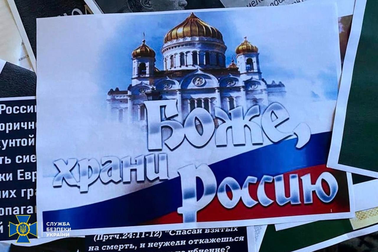 Фото: СБУ