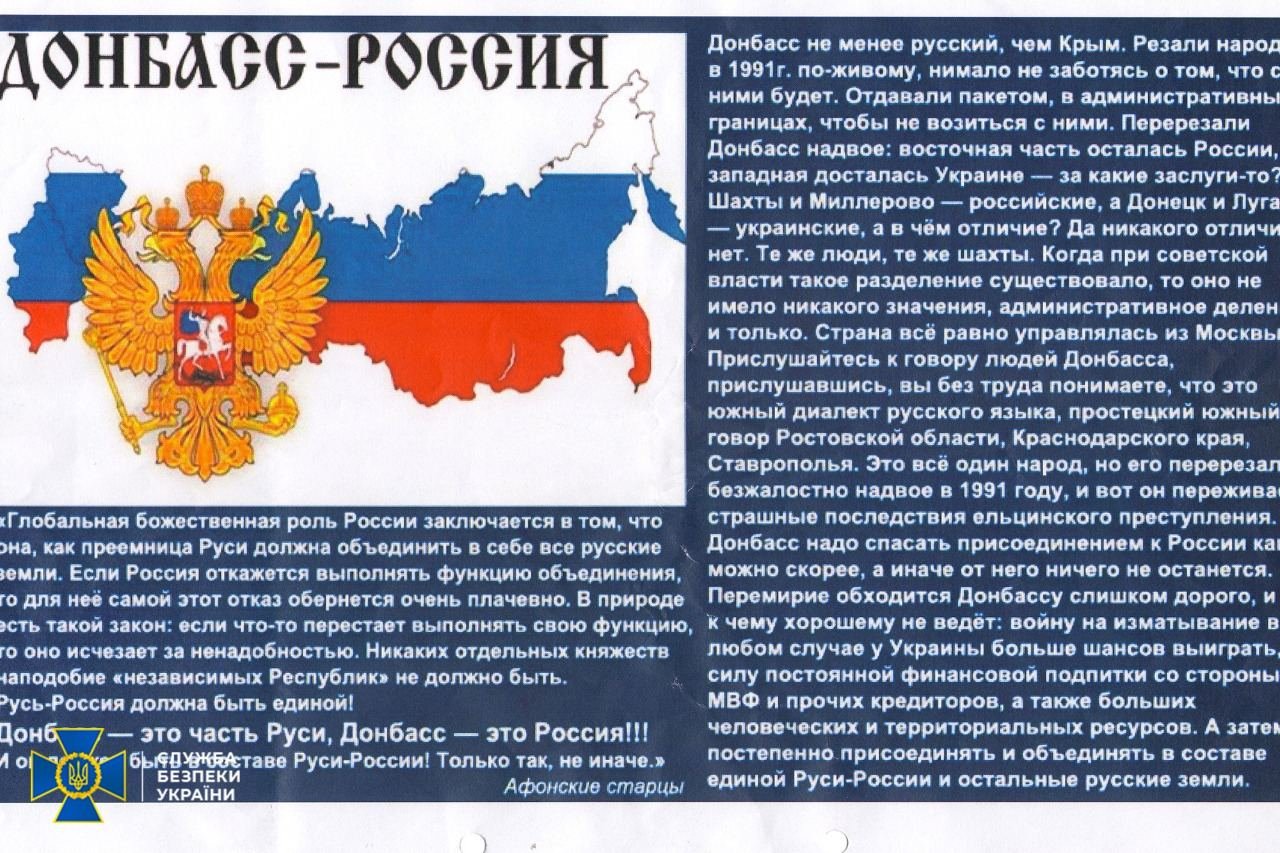 Фото: СБУ
