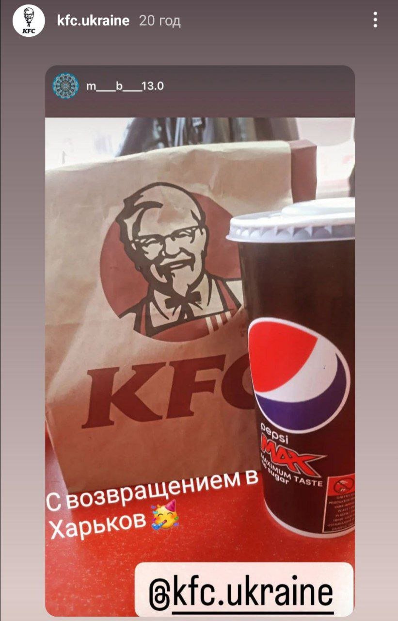 Місцеві радіють відкриттю KFC