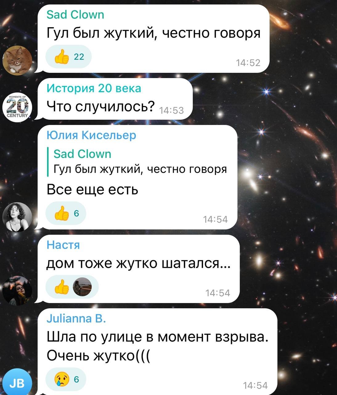 Пишут местные в чатах