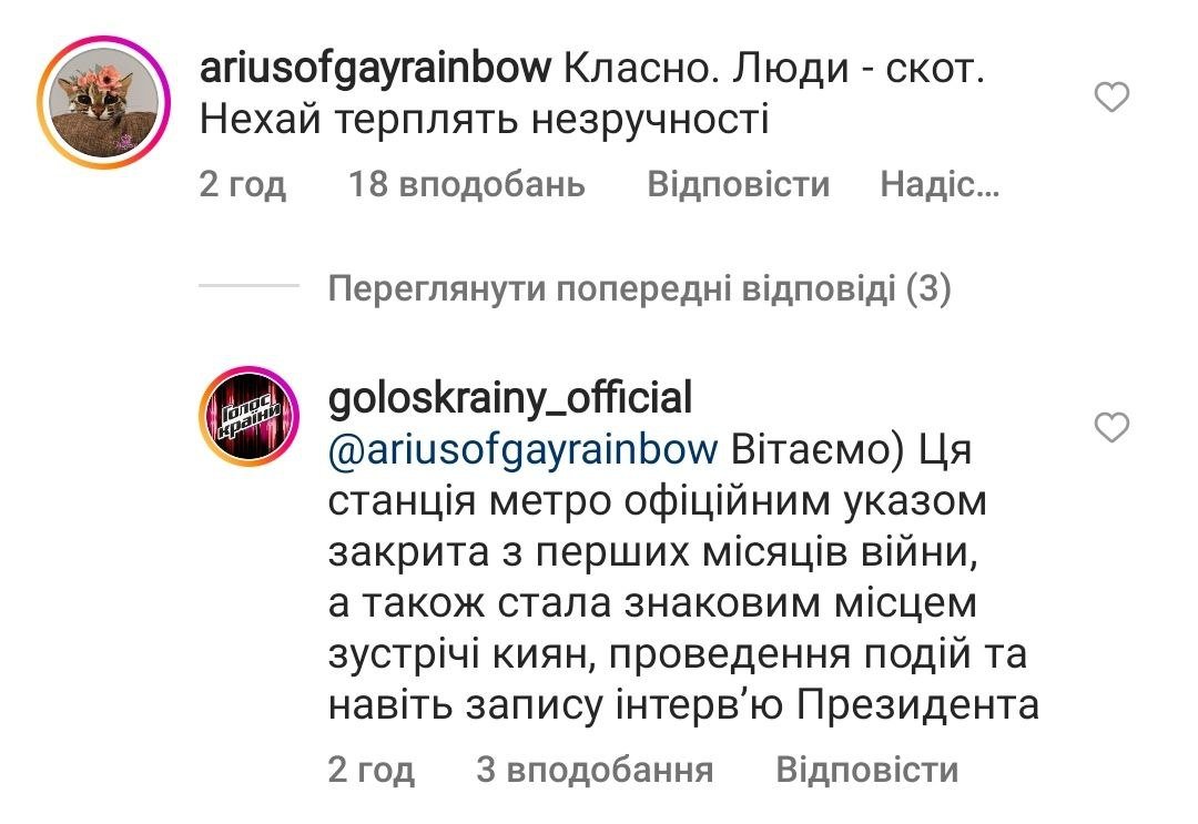 Станцію закрили з причин безпеки Станцію закрили з причин безпеки