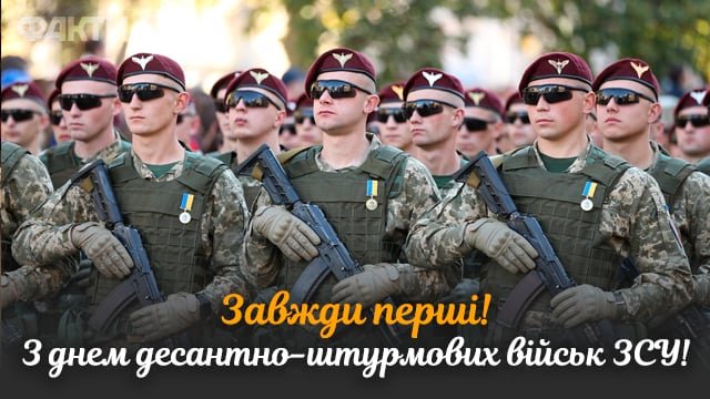 Завжди перші