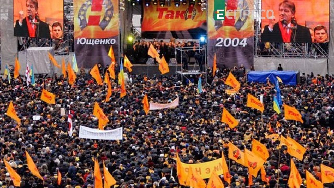 Початок Помаранчевої революції 2004 року