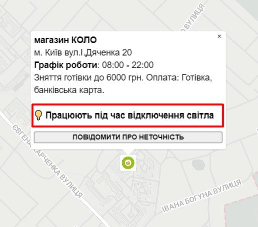 Відповідно у магазині можна зарядити телефон