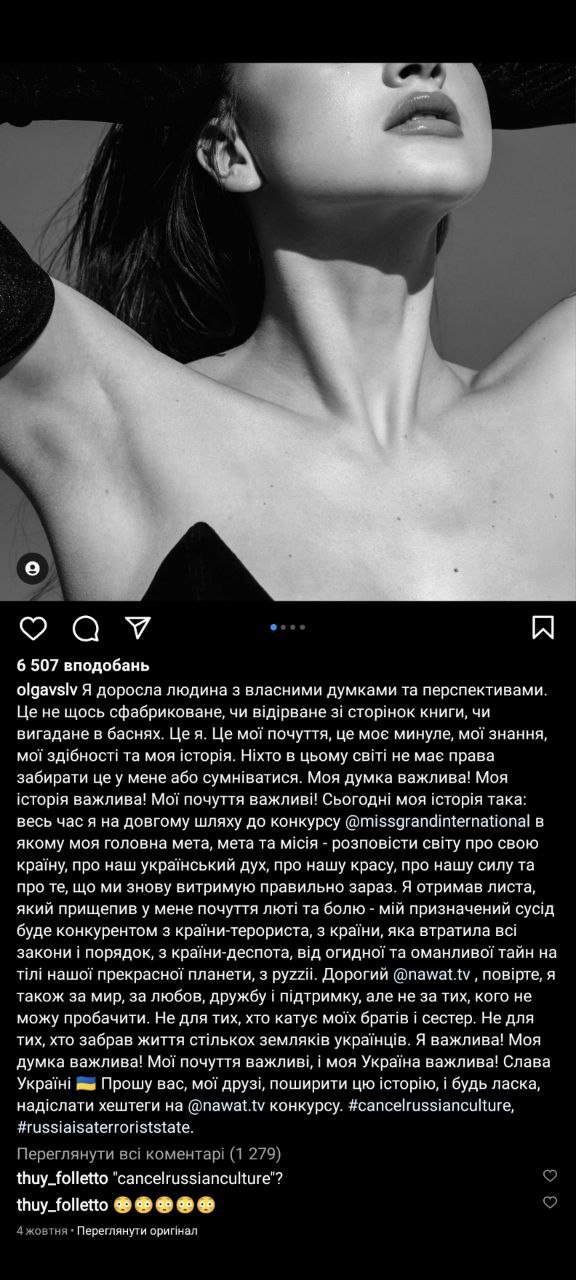 Скріншот з Інстаграму