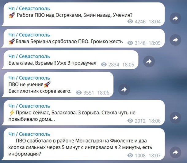 Севастополь, шо там? Севастополь, шо там?