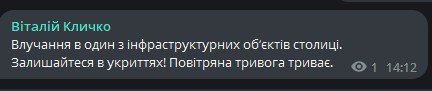 Ракетна атака по Україні 23 листопада: хроніка подій, наслідки та інформація про загиблих і постраждалих 6