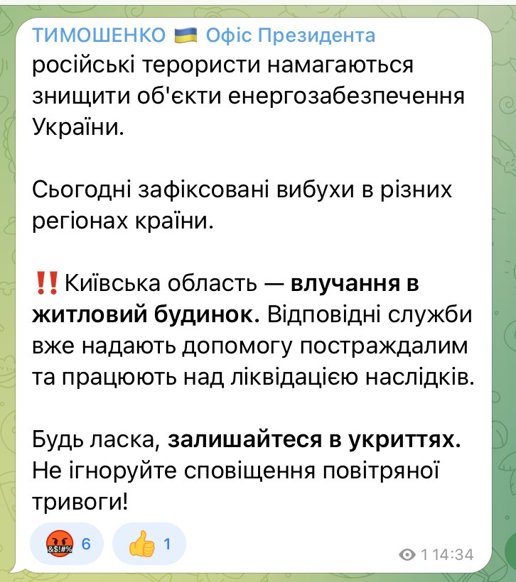 Ракетна атака по Україні 23 листопада: хроніка подій, наслідки та інформація про загиблих і постраждалих 5