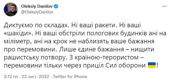 Ракетна атака по Україні 23 листопада: хроніка подій, наслідки та інформація про загиблих і постраждалих 4