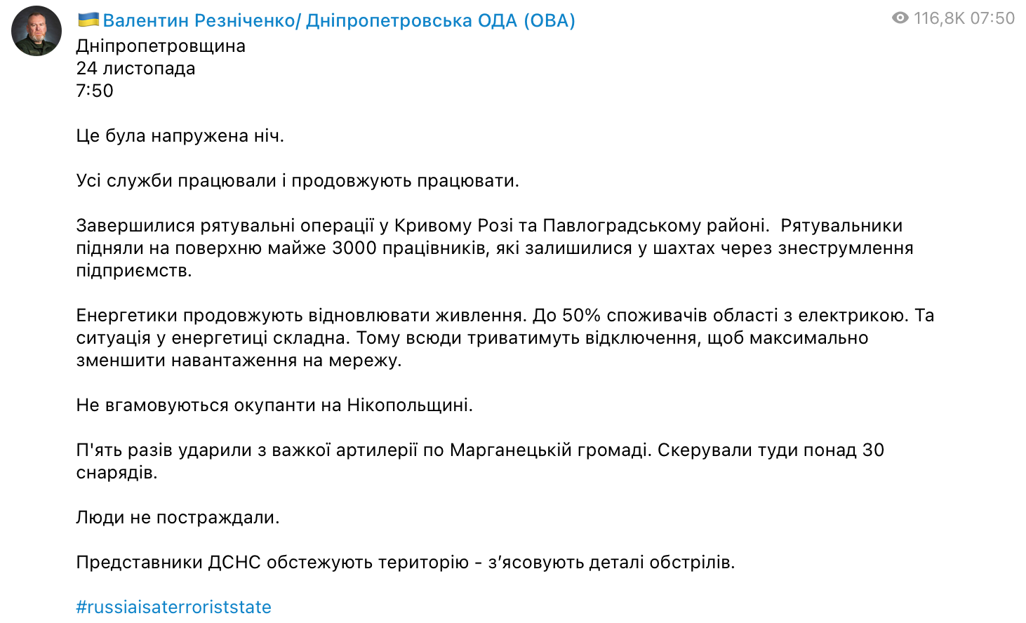 У Кривому Розі врятували шахтарів
