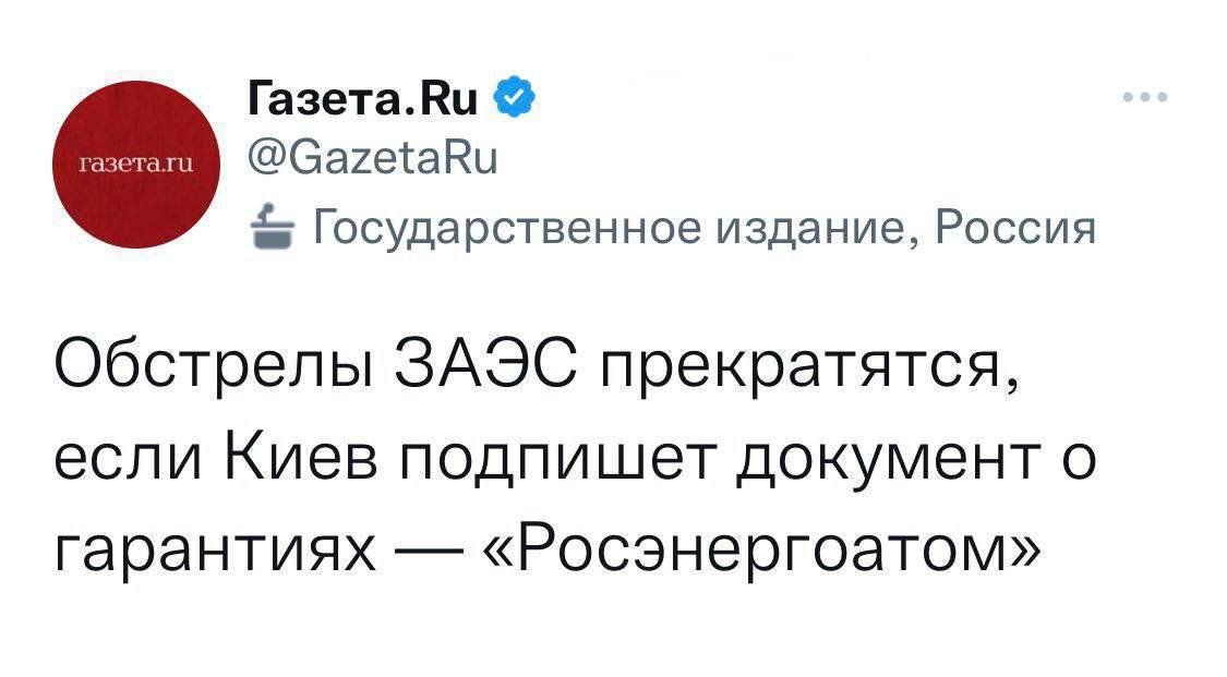 Заява російських атомників Заява російських атомників