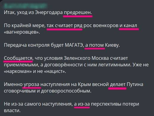 Скріншот з проросійського каналу Скріншот з проросійського телеграм-каналу
