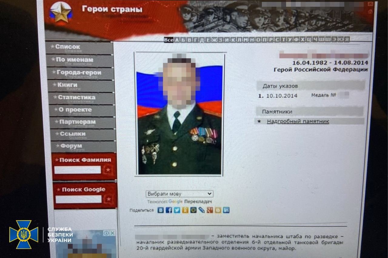 Посвідчення рашистів