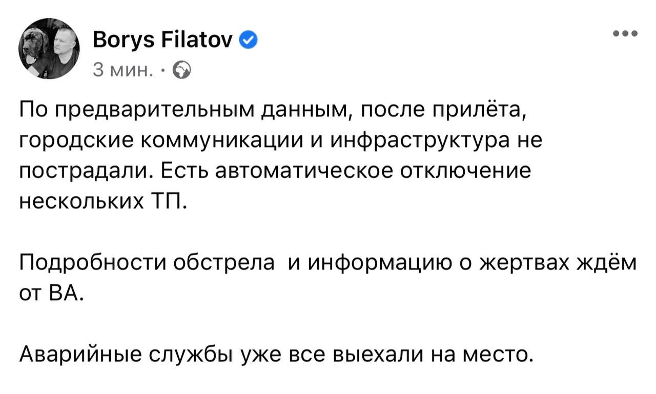 В Днепре до начала тревоги раздался сильный взрыв 1