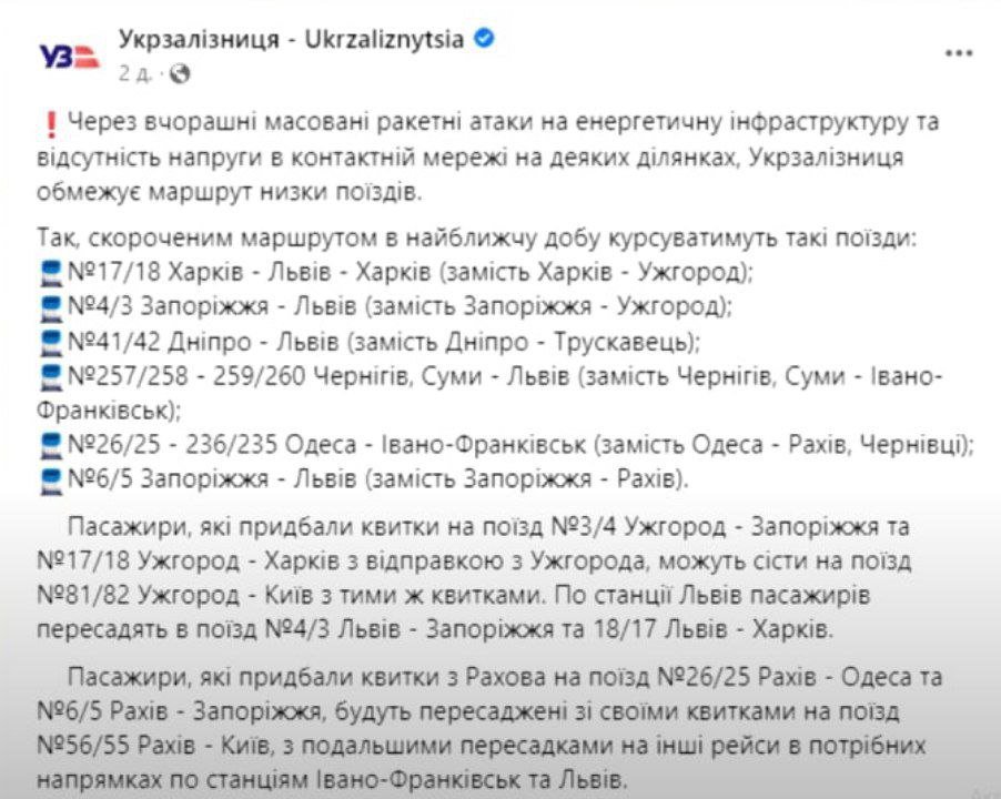 Працює на межі: чи витримає "Укрзалізниця" наступний блекаут 4
