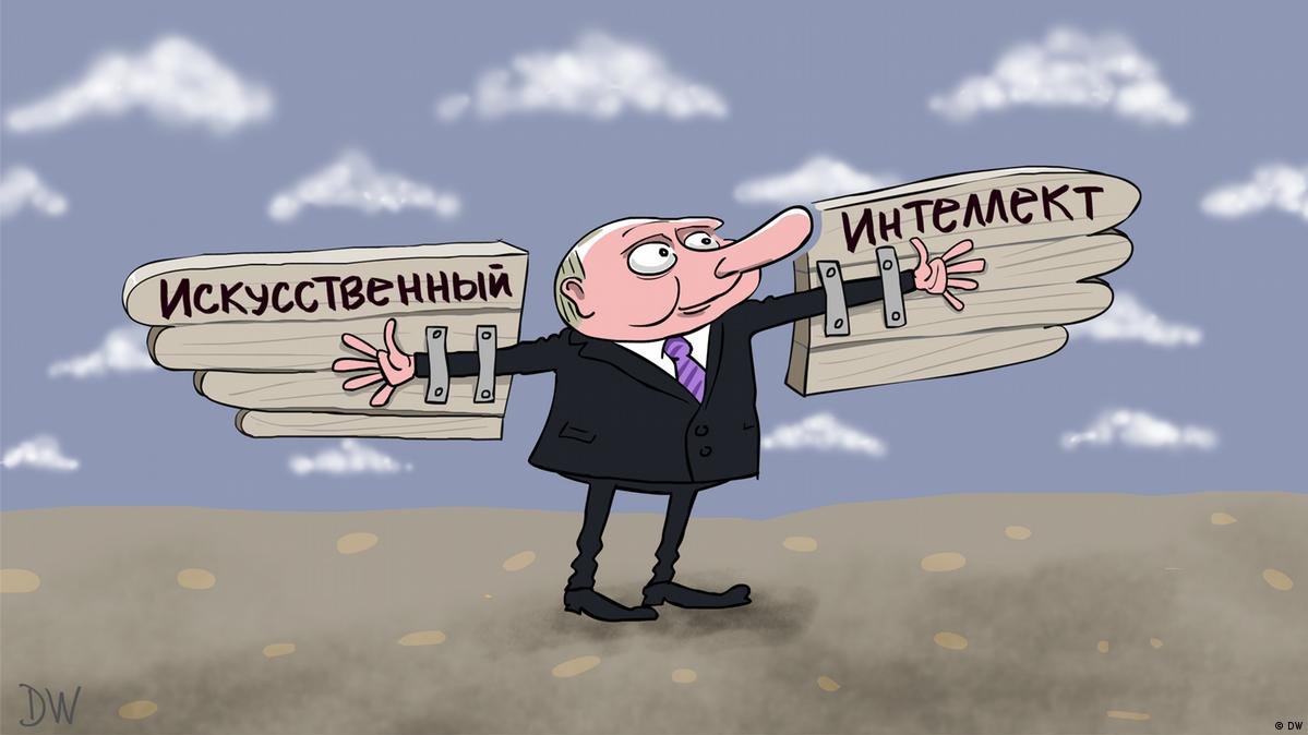 Мечты путина и реальность в карикатуре от DW