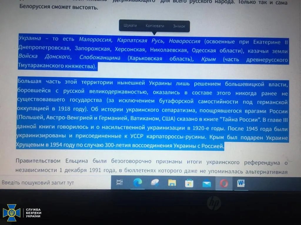 Витримка із згаданої вище книги