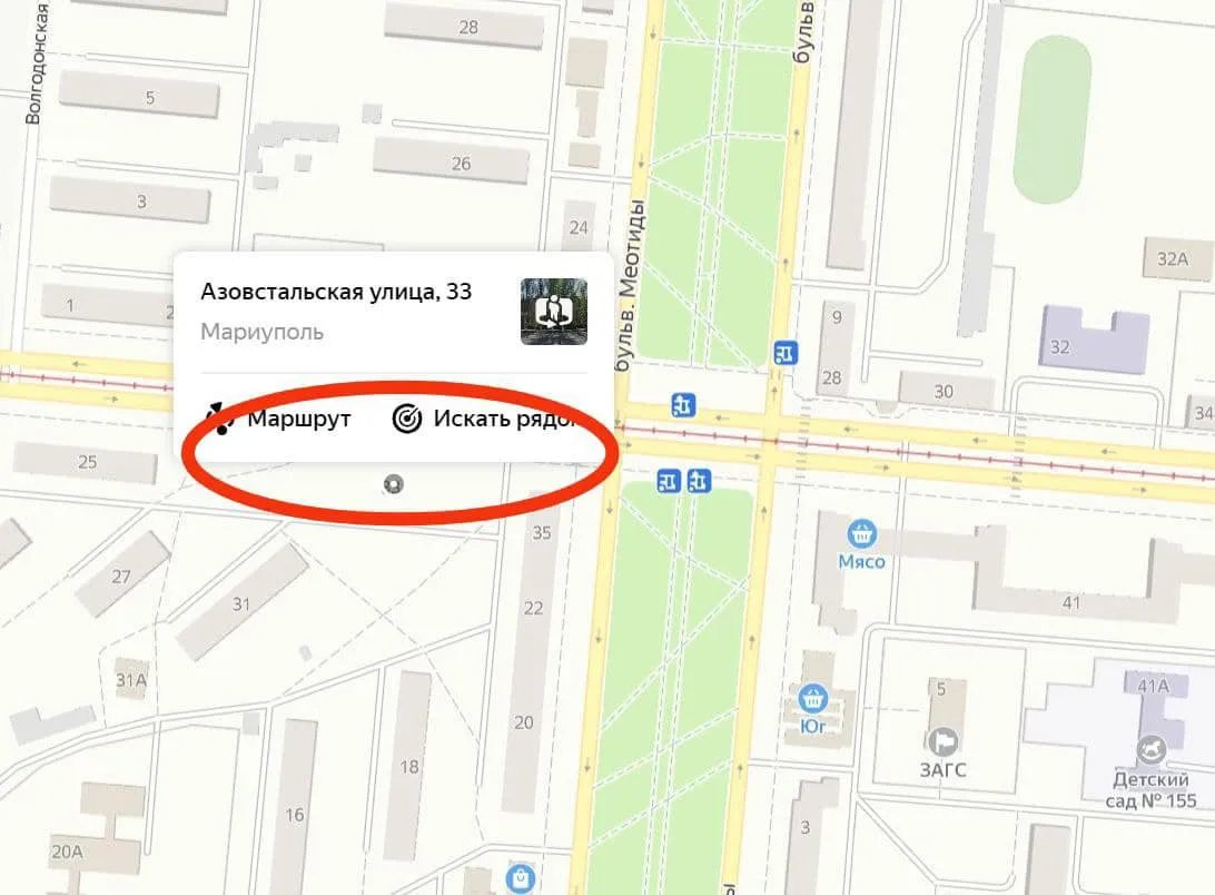 Яндекс карта