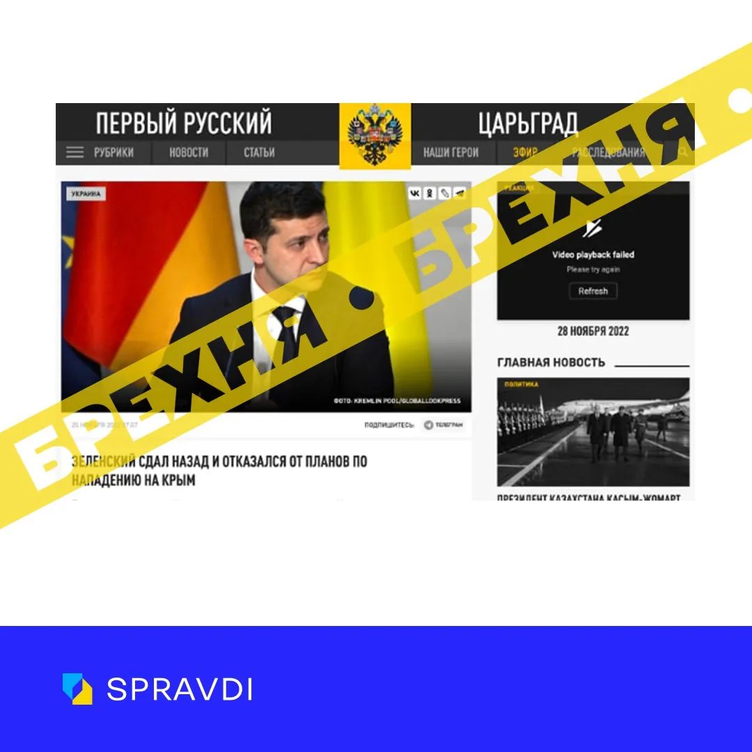 Приклади фейкових новин