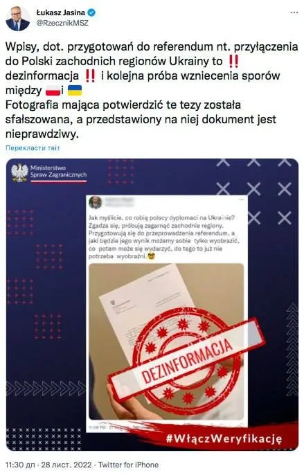 Ответ Лукаша Ясина