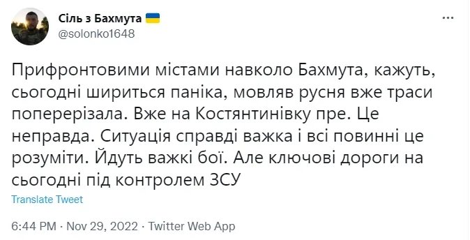 Военнослужащий и военный блоггер о ситуации на сегодня