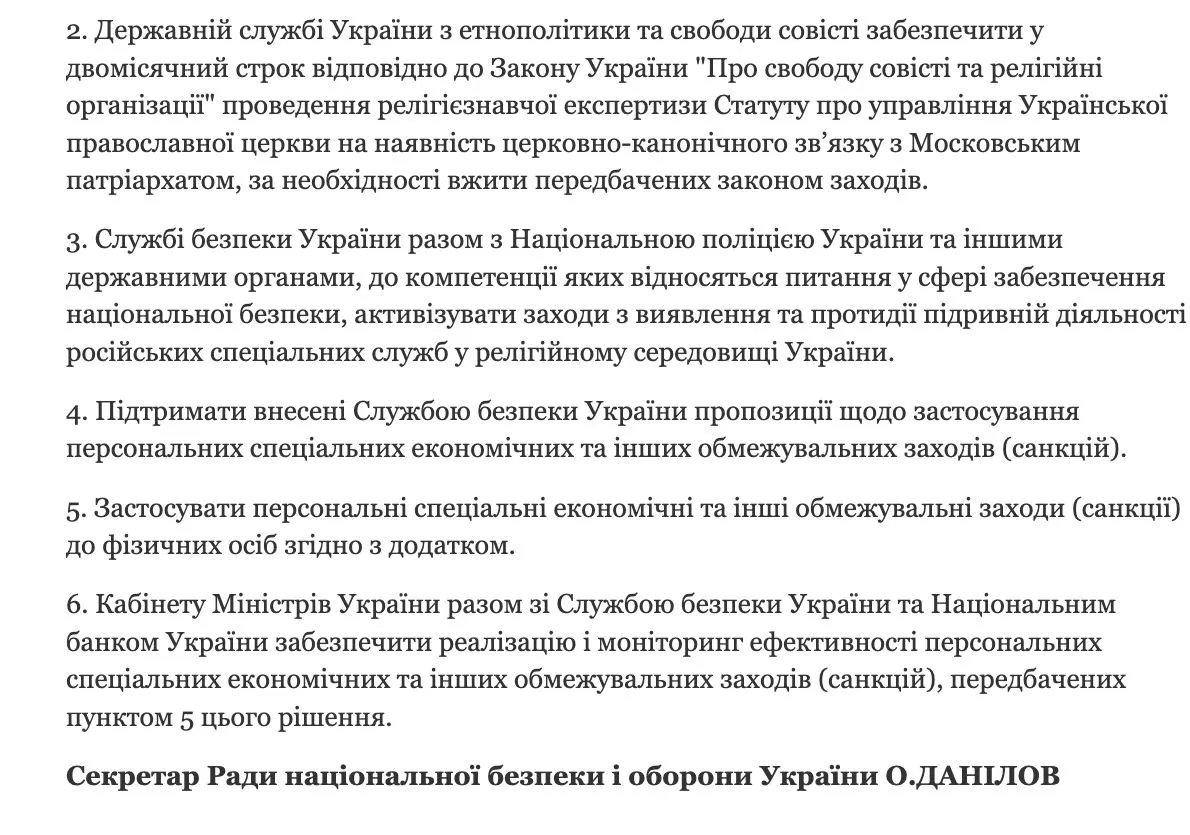 Текст указу