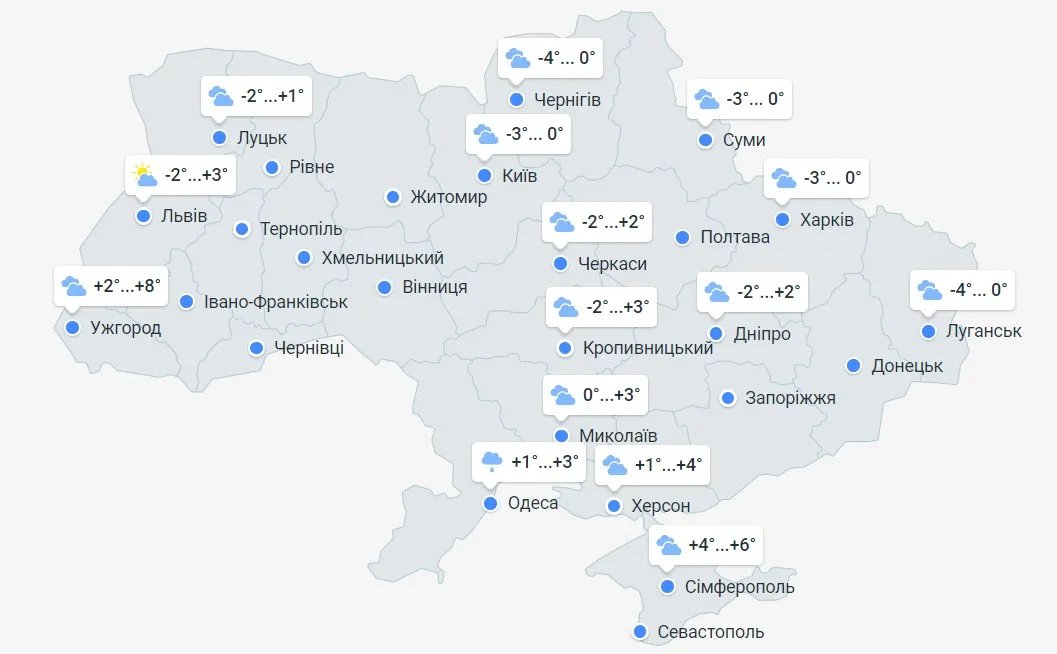 Погода в суботу 3 грудня