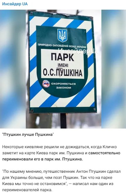 Одна літера – і велика різниця