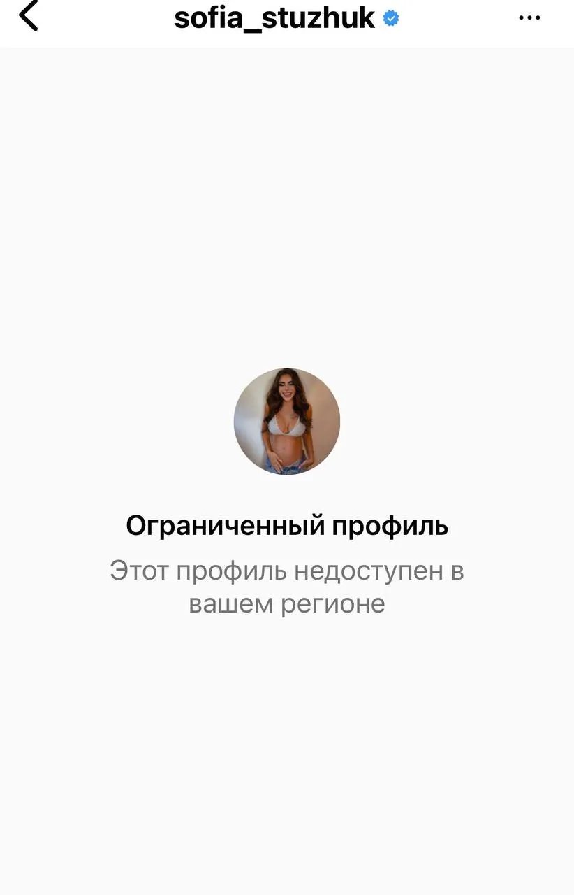 Так виглядає профіль Стужук в Іnstagram для українських користувачів