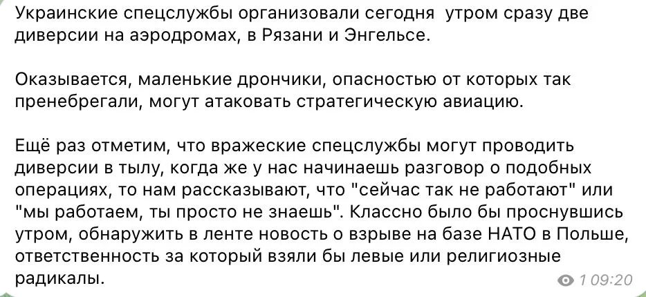 Один пропагандист каже, що малєнкіє дрончікі можуть бути дуже небезпечні