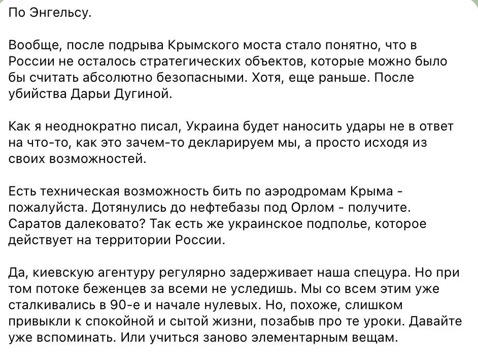 "Вой на болотах"