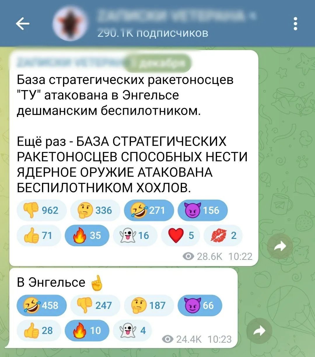 Окупанти не можуть отямитися від вибуху після атаки безпілотника на аеродром стратегічної авіації Енгельс-1, кажуть, що він був "дешманським"
