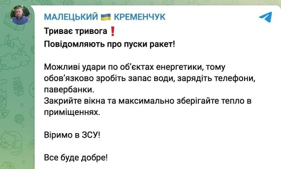 Удари по об'єктах енергетики Удари по об'єктах енергетики