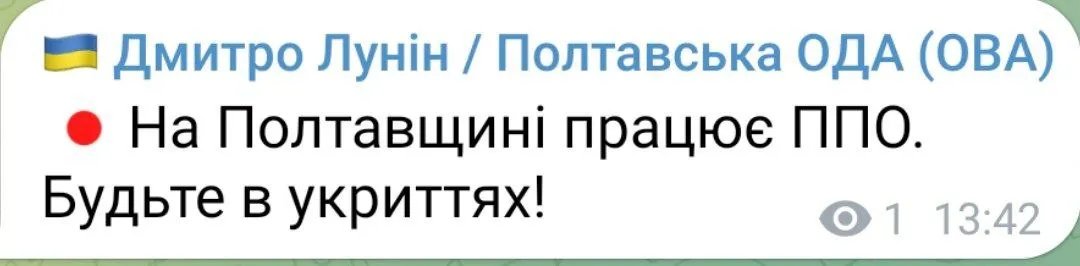 Робота ППО на Полтащині Робота ППО на Полтащині
