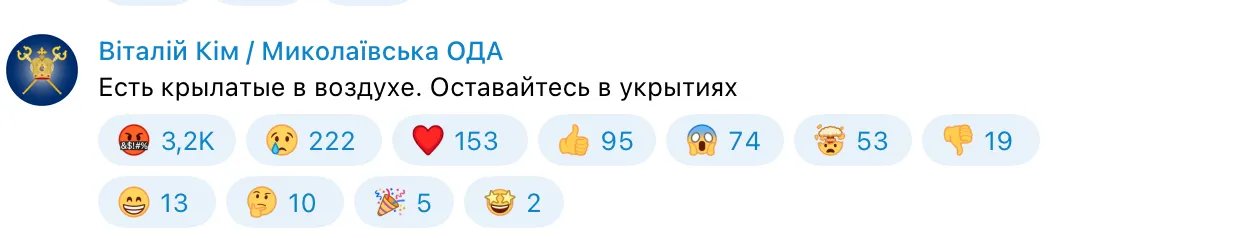 Крилаті ракети в повітряному просторі України Крилаті ракети в повітряному просторі України
