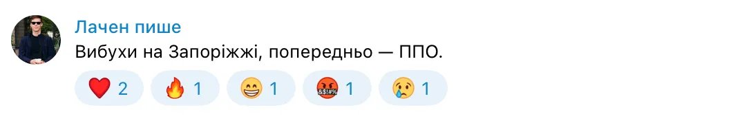 Робота ППО на Запоріжжі Робота ППО на Запоріжжі