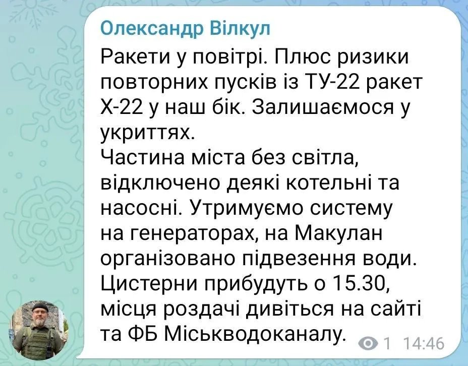 Удар по Кривому Розі Удар по Кривому Розі