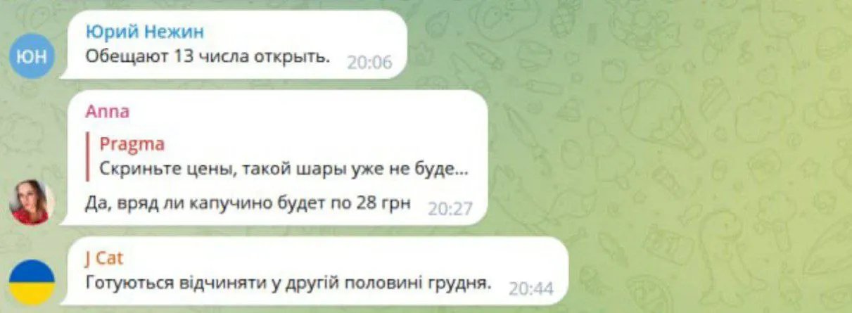 Місцеві пишуть, що відкриття буде в грудні