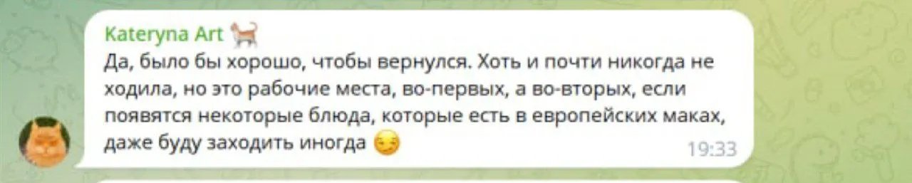 Одесити чекають на відкриття McDonald's